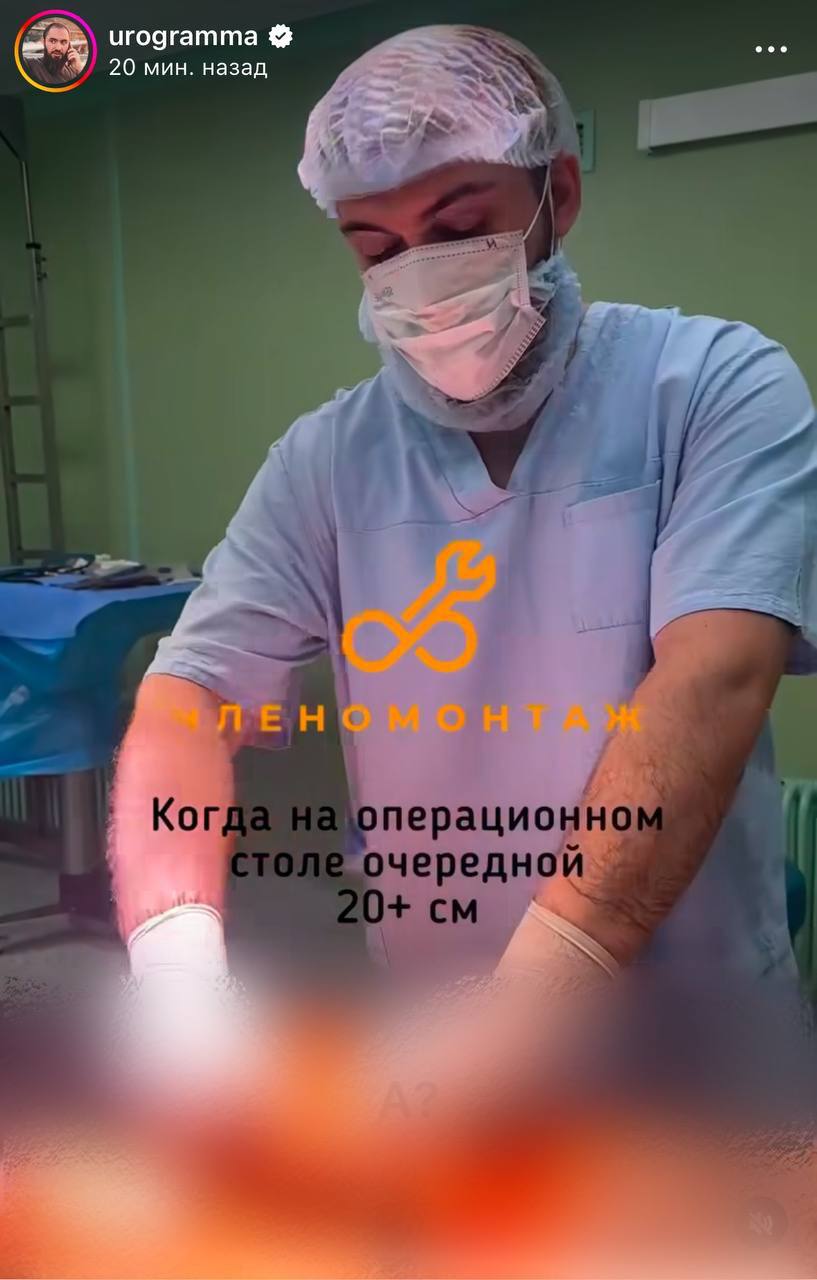 В Москве появился ЧЛЕНОМОНТАЖ — урологи и хирурги объединились креативным образом для лечения мужских достоинств. Ребята уже придумали красочное лого, совмещающее гаечный ключ и гениталии. Шиномонтажники вышли на новый уровень