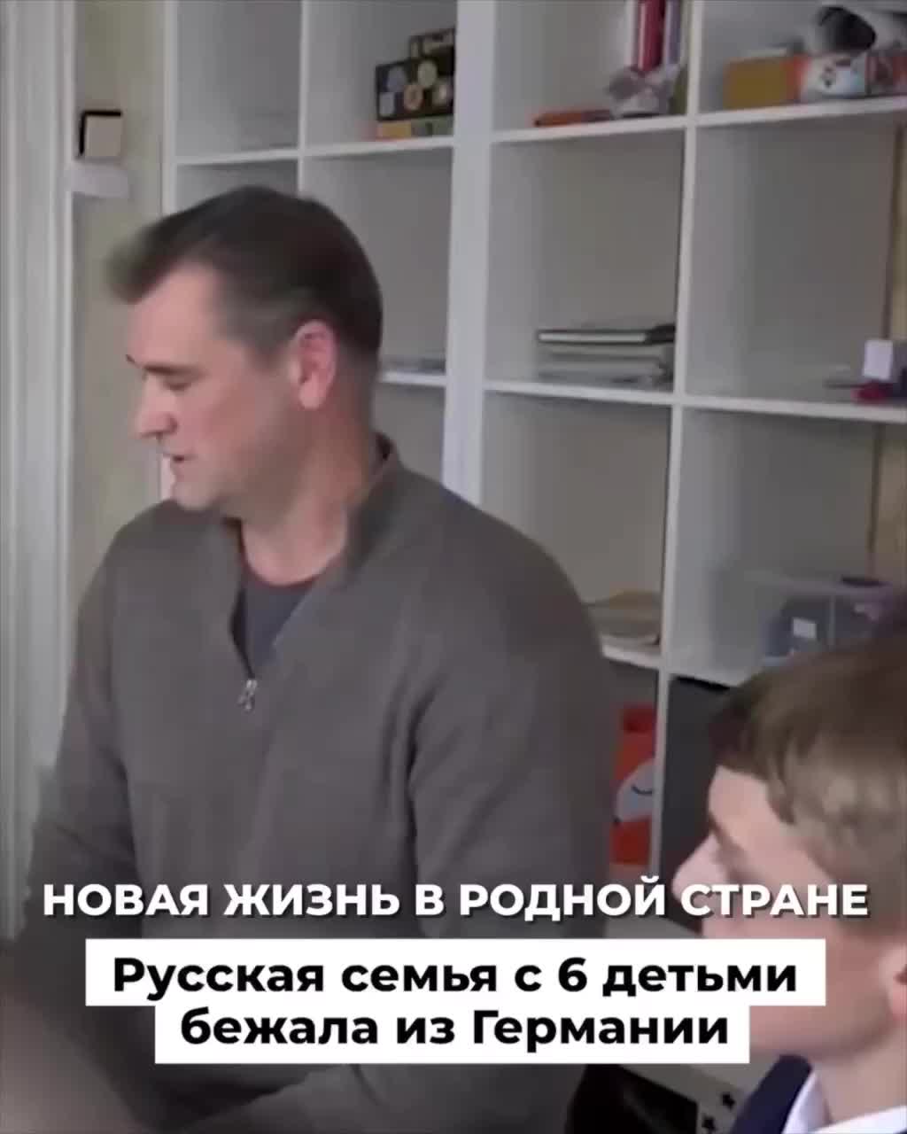 Русская семья возвращается на Родину после жизни в Германии