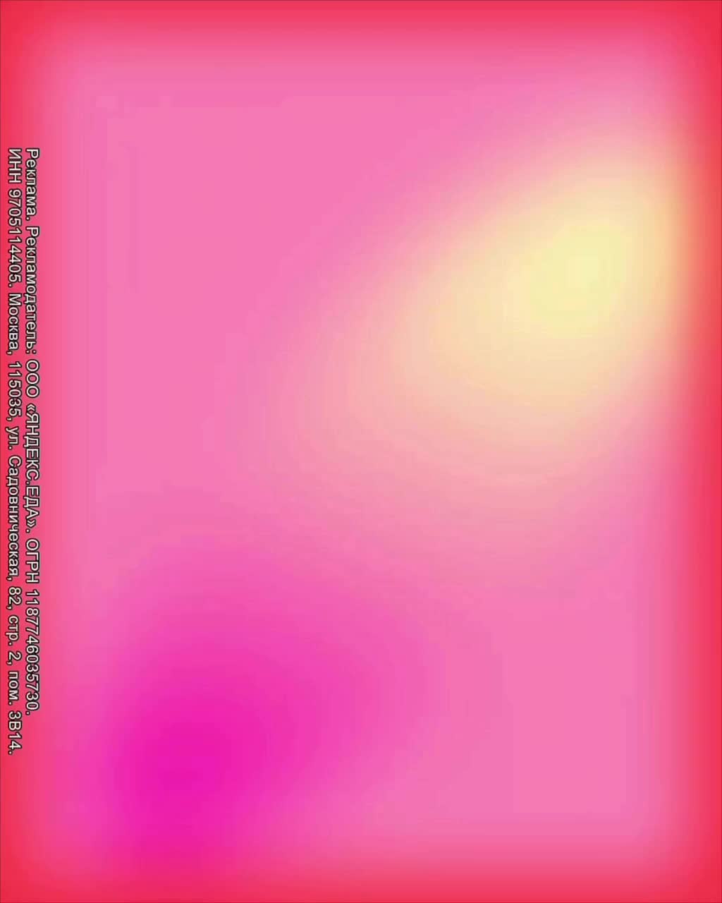 Яндекс Еда запускает эмодзи пак для выбора букета на 14 февраля