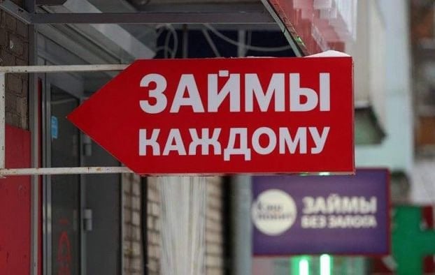 Показатель одобряемости микрозаймов в России за год снизился с 27 до 23 %.  Банки сегодня внимательно изучают кредитную историю заемщика, поэтому россиянам советуют следить за кредитным рейтингом и вовремя исполнять обязательства по кредитам.