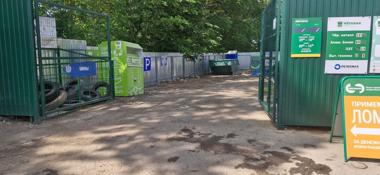 В июле лидером среди сданных жителями отходов на площадке «Мегабак» стали железо, пластик и шины. За период с 1 по 30 июля с территории площадки «Мегабак» в муниципальном округе Истра на переработку было вывезено: Железо - 100 м3 Макулатура - 80 м3 Пластик - 100 м3 Плёнка - 70 м3 Электроплаты - 5 м3 Одежда - 4 контейнера Стекло - 6 контейнеров Шины - 150 штук Техника - 90 кубов Банки - 24 м3 Отметим, на «Мегабак» жители могут сдавать не только вышеуказанные фракции, но и могут принести ненужную одежду, текстиль, обувь, детские игрушки и даже книги. Ненужные вам предметы тут могут обрести новых хозяев. Адрес: г. Истра, ул. Ленина, д. 1 Часы работы: с понедельника по пятницу с 9:00 до 18:00, в субботу – с 9:00 до 16:00. Воскресенье – выходной. Делать округ чище просто, сортируйте отходы дома и приносите их на «Мегабак». #актуальнО #экология #моИстра