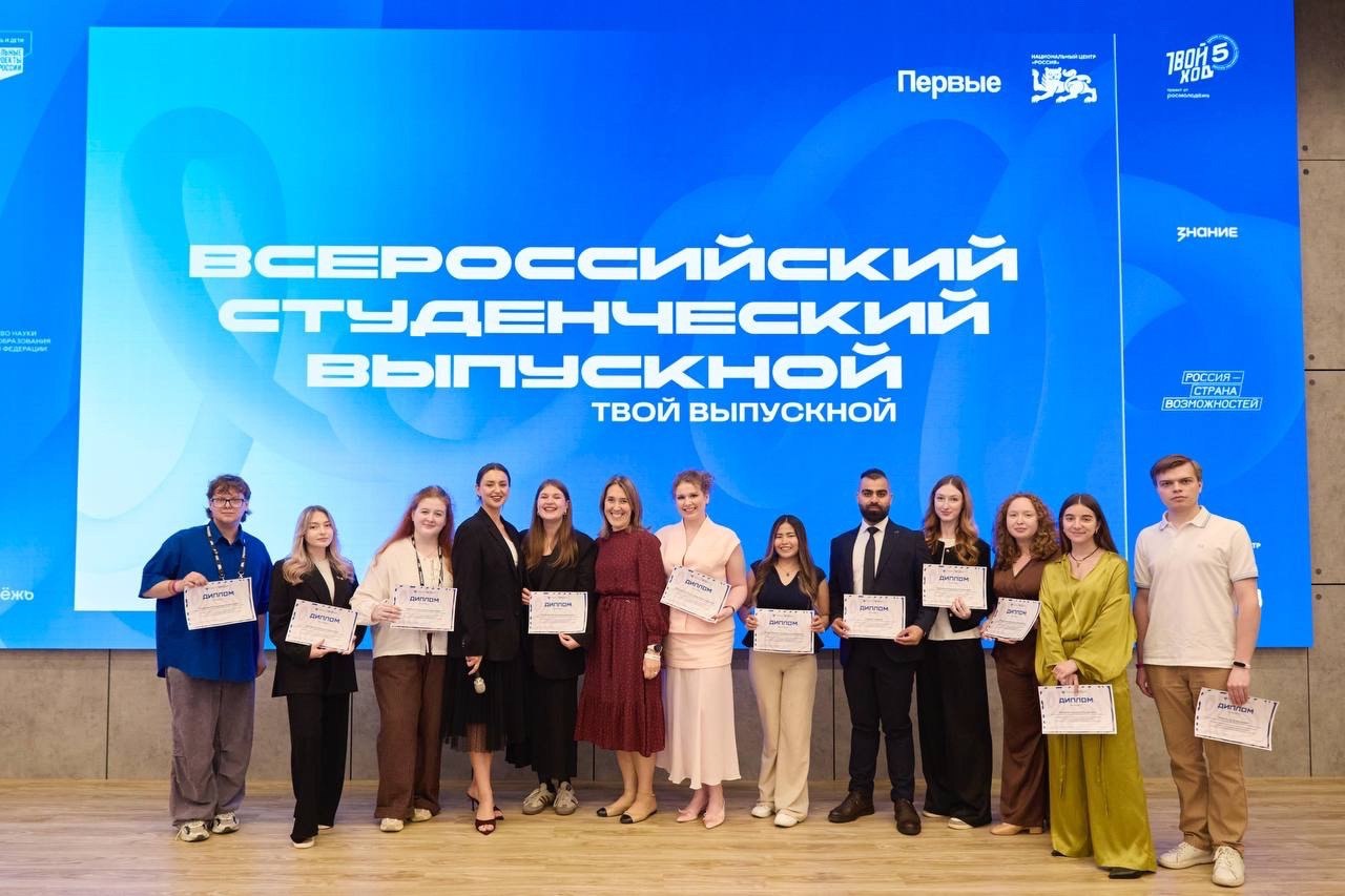 В Москве в Национальном центре «Россия» прошел Всероссийский студенческий выпускной, объединивший 600 выпускников российских вузов, имеющих выдающиеся достижения в студенческом самоуправлении, научной, спортивной, творческой деятельности, а также в медиа В рамках данного мероприятия прошел первый выпускной Студенческого медиацентра Минобрнауки России, в котором приняла участие выпускница Института магистратуры и заочного обучения СГЮА, экс-фотограф студенческого медиацентра SM Production Юлия Астафьева. Дипломы и именные характеристики за вклад в развитие студенческих медиа ребятам вручила заместитель министра Минобрнауки России Ольга Петрова Поздравляем и гордимся! #лучшееюридическое #сгюа #саратов