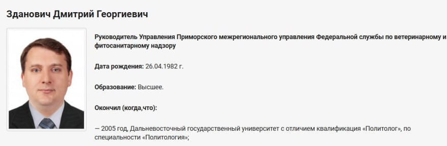 Задержан глава Приморского управления Россельхознадзора Дмитрий Зданович Его подозревают во взяточничестве