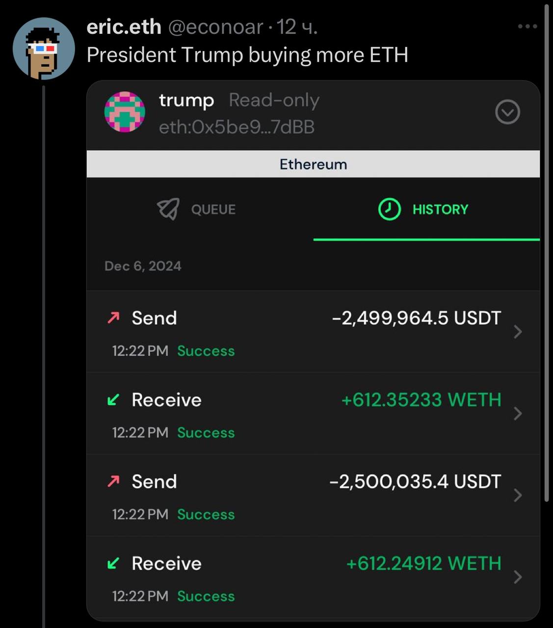 Трамп докупил $ETH на $5млн  Средняя цена покупки $4084 за монету и похоже, что эфир метит на новый АТН     Сможем до конца года?  Crypto