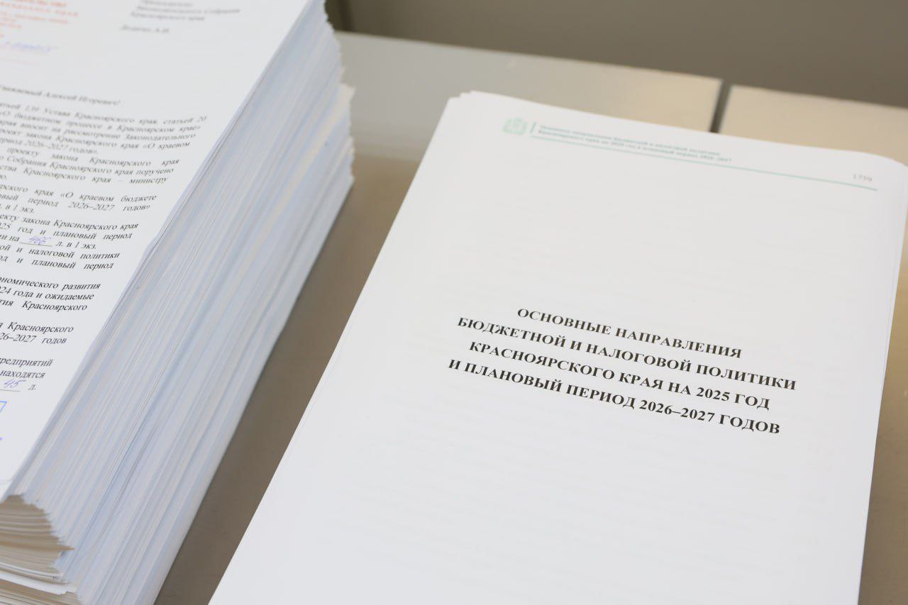 Правительство Красноярского края внесло в Заксобрание корректировку краевого бюджета.  Изменение основных параметров в 2025 году:  Доходы увеличены на 7,8 млрд руб.  Расходы вырастут на 14,1 млрд руб.