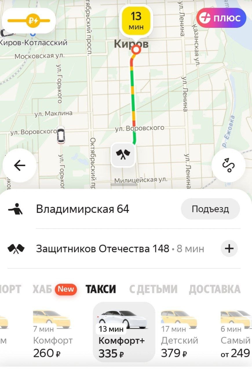 В сервисах такси тоже изменили названия улиц  Карла Маркса теперь ул. Владимирская, а Карала Либкнехта – ул. Защитников Отечества.   Подписаться
