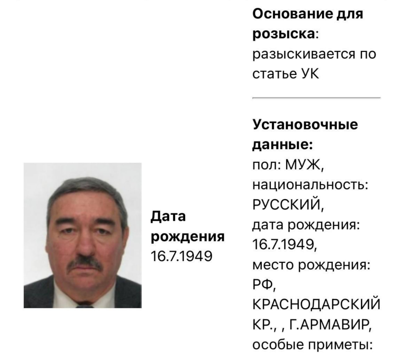МВД России объявило в розыск экс-владельца Соликамского магниевого завода Петра Кондрашева  Информация следует из базы ведомства. Кондрашева обвиняют в мошенничестве в особо крупном размере и фальсификации доказательств по гражданскому делу.   Ранее суды взыскали основную часть акций Соликамского магниевого завода в пользу РФ и признали приватизацию предприятия незаконной. Сам Кондрашев является налоговым резидентом Австрии.  Подпишитесь на «Абзац»   Добавьте «Абзац» в ленту «Дзена»
