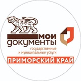 Аватар Телеграм канала: Центры и офисы "Мои Документы" Приморского края
