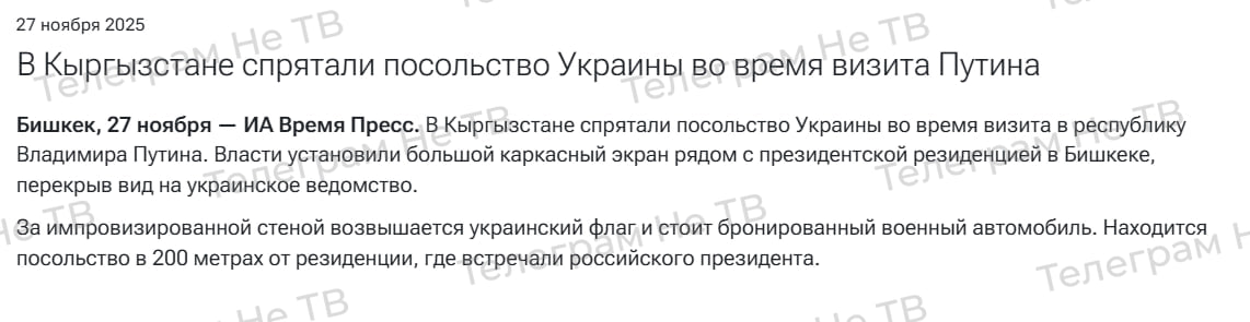 В Кыргызстане спрятали посольство Украины во время визита Путина В Кыргызстане спрятали посольство Украины во время визита в республику Владимира Путина Власти установили большой каркасный экран рядом с президентской резиденцией в Бишкеке перекрыв вид на украинское ведомство Конструкция закрывает здание посольства и желто синий флаг Не ТВ