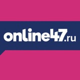 Аватар Телеграм канала: Online47