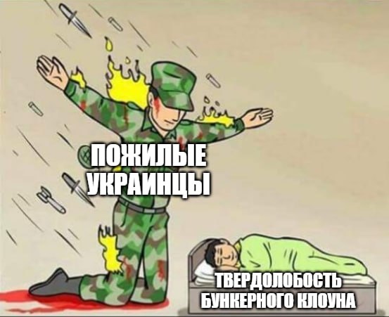 В бой идут старики  Похоже, Украине совсем не хватает пушечного мяса: кто поумнее – отказался воевать или сбежал в другие страны. Так что теперь Верховная рада приняла закон, который разрешает служить в ВСУ гражданам старше 60 лет, сообщила депутат Геращенко.  «Он позволяет заключать контракт на военную службу лицам, достигшим предельного возраста, но готовым служить дальше по состоянию здоровья», – рассказала она.  При этом, уточнила Геращенко, в тексте документа нечетко прописано, кто именно должен согласовывать кандидатуры на контрактную службу. Это может допустить возможность «для злоупотреблений или выборочных решений».  Осталось только разрешить служить младенцам, и бусики людоловов будут полны…  Подпишитесь на «Абзац»   Добавьте «Абзац» в ленту «Дзена»