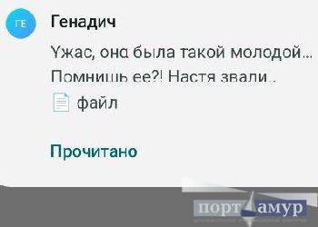 В Амурской области зафиксировали массовую рассылку вредоносных APK файлов в мессенджерах Мошенники отправляют сообщение якобы от друга О это ты на видео или Смотри какое фото После вскрытия файла СМС и пароли уходят злоумышленникам Как отмечает минцифры Амурской области к сообщению прикрепляют файл с расширением apk Он может называться Фото apk Видео mp4 или Документ ziр На самом деле это установочный файл программы Если пользователь скачает и откроет его на смартфоне приложение запросит доступ к СМС контактам и уведомлениям После этого данные и пароли попадут к аферистам Запомните несколько простых правил Никогда не открывайте файлы с расширением апк полученные в мессенджерах каким бы безобидным ни было название Если вам пришел такой файл даже от знакомого не пишите в ответ а позвоните этому человеку и уточните отправлял ли он файл Обязательно включите двухфакторную аутентификацию во всех приложениях где это возможно Эти действия займут минуту но сохранят ваши данные и сбережения рассказала замминистра цифрового развития и связи Приамурья Анна Скок Амурчан призывают быть бдительными и не переходить по сомнительным файлам