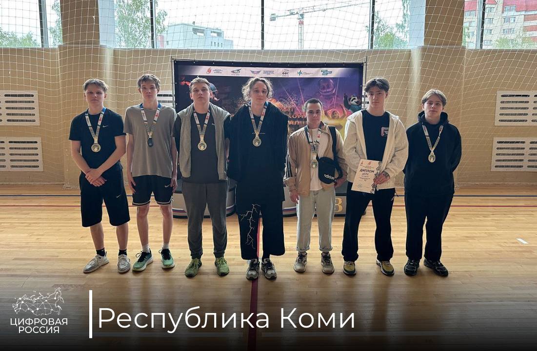 В Сыктывкаре прошел турнир по фиджитал-спорту В столице Республики Коми прошел чемпионат по фиджитал-спорту, объединивший более 50 участников из разных городов региона. Соревнования прошли при поддержке Министерства цифрового развития и связи Республики Коми. Первый заместитель министра цифрового развития и связи Республики Коми, председатель Общественного совета партийного проекта «Цифровая Россия» в регионе Виталий Осипов Фиджитал спорт объединяет в себе технологии, интеллект и командный дух. Уверен, что такие соревнования не только развивают киберспортивное движение в регионе, но и открывают новые возможности для молодёжи. В чемпионате приняли участие спортсмены из Печоры, Ухты, Сосногорска, Сыктывкара и Усть-Кулома. Соревнования проводились в двух дисциплинах: ритм-симуляторе и тактической стрельбе. В обоих соревновательных треках участникам потребовалось продемонстрировать высокий уровень координации, выносливости и быстроты реакции. Чемпионат продемонстрировал растущую популярность фиджитал спорта в Республике Коми и стал важным событием для развития цифрового спортивного движения в регионе, отметили в Минцифры Республики.