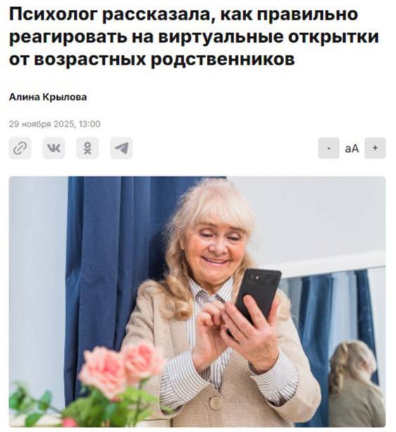 Психологи предупреждают игнорирование открыток от бабушек может навредить их здоровью Когда бабушки не получают ответа на свои послания они могут почувствовать себя отвергнутыми Постоянное игнорирование может вызвать апатию что в свою очередь приведет к проблемам со здоровьем Подпишись на Hi News ru