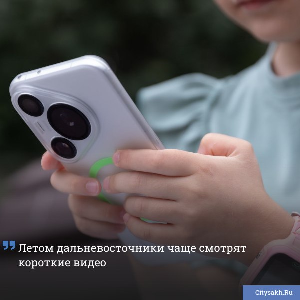 В отечественных видеосервисах резко выросла популярность коротких видео так называемых shorts или клипов C начала лета количество просмотров такого контента увеличилось более чем в девять раз Одновременно растет и доля самых популярных видеосервисов Такой тренд отметили аналитики МегаФона на основе обезличенных данных и специалисты российской компании Vigo разработчика ПО для оценки и оптимизации качества сетей передачи данных citysakh ru news 121510