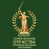 Аватар Телеграм канала: КСВО ЛНР