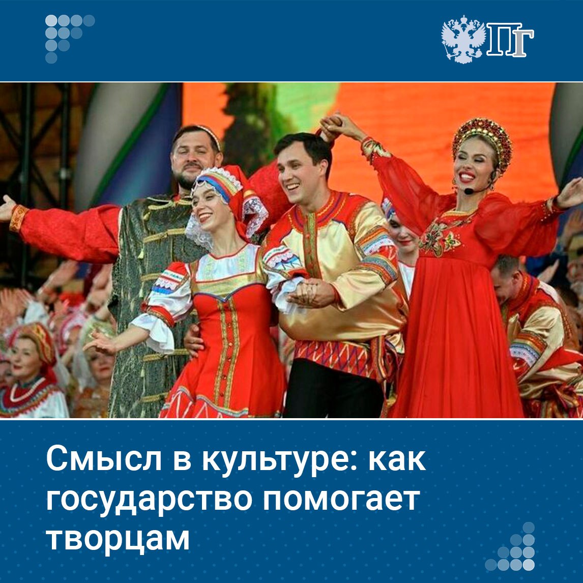 Почти десять тысяч проектов из всех регионов страны получили поддержку на общую сумму более 36,8 миллиарда рублей от Президентского фонда культурных инициатив ПФКИ на грантовых отборах за четыре года. Возраст участников — от 17 до 99 лет. Широк и жанровый разброс: от возрождения народных промыслов и создания культурных центров на селе до оперных постановок и рок-фестивалей. ⏺ Как отбирают проекты и кто их реализует, узнала «Парламентская газета» Подписаться на «Парламентскую газету»