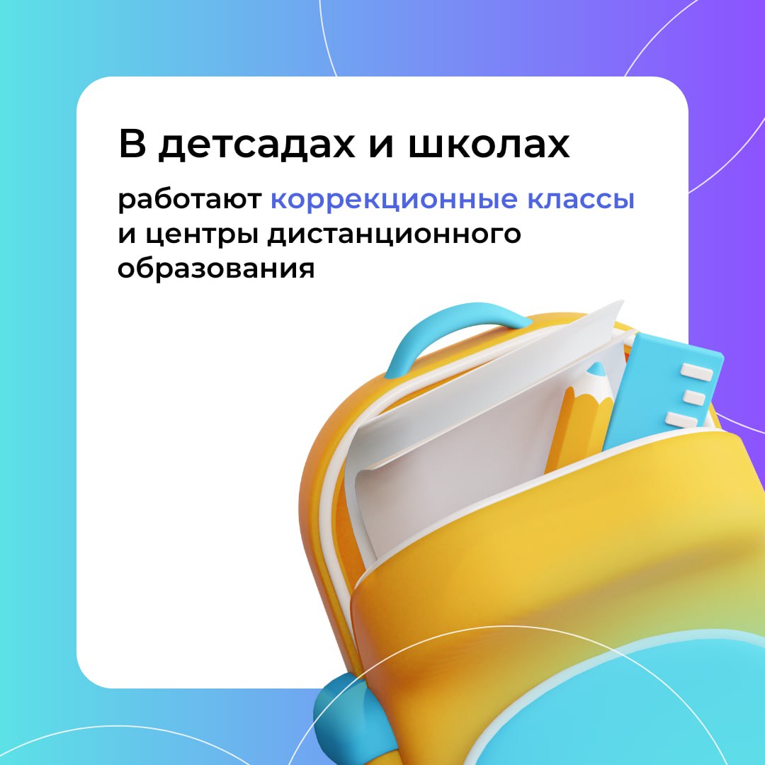 Новые перспективы для людей с инвалидностью в Тульской области На координационном совете региона обсудили условия жизни детей-инвалидов и людей с ограниченными возможностями здоровья ОВЗ . Основными темами стали: образование, доступность культурных событий, получение цифровых услуг, обеспеченность лекарствами. Подробнее — в наших карточках