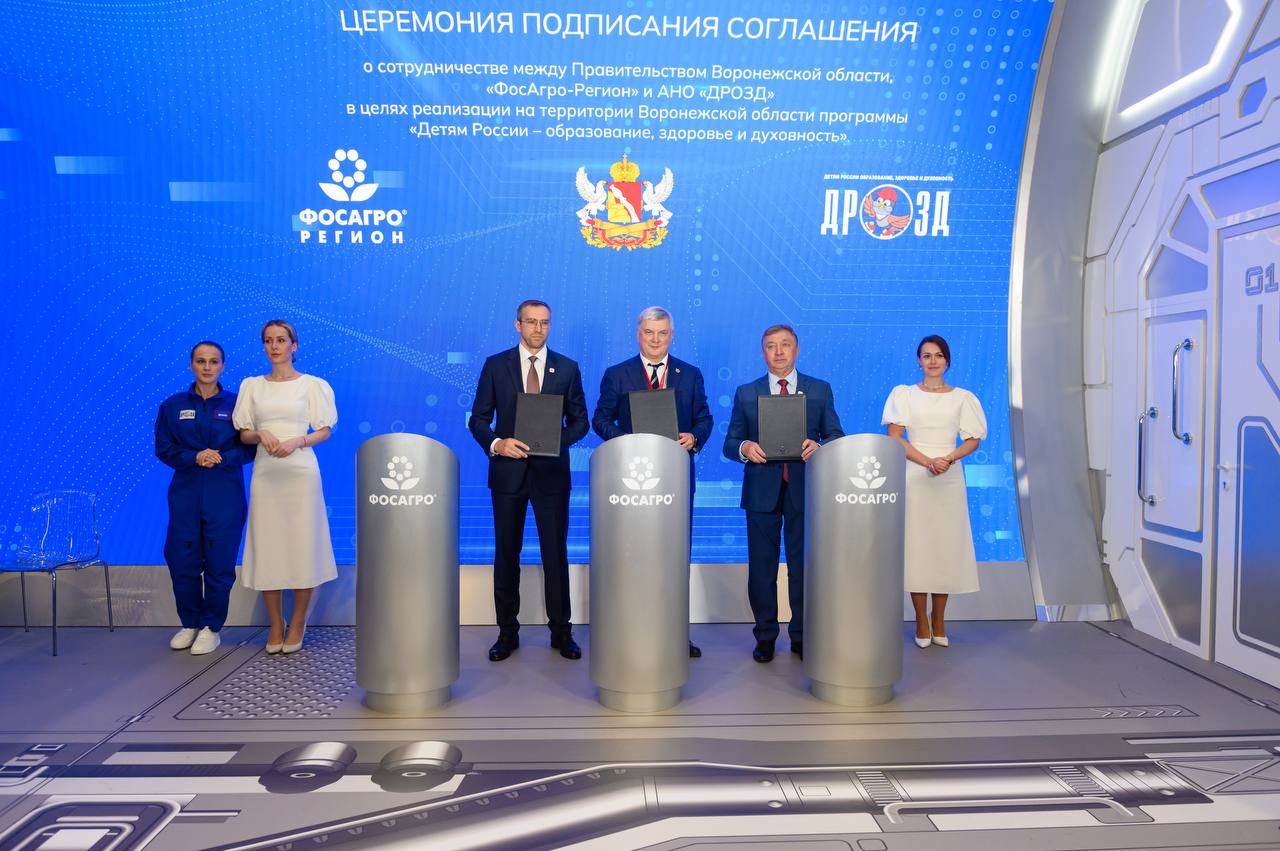 Группа «ФосАгро» распространяет свой социальный проект ДРОЗД на Воронежскую, Орловскую и Тамбовскую области. Соответствующие соглашения подписаны на полях ПМЭФ-2025. Президент ДРОЗДа Ренат Лайшев рассказал, что программа успешно работает почти четверть века. Благодаря ей дети абсолютно бесплатно и на постоянной основе могут заниматься спортом. Сегодня в ДРОЗД входят 84 бесплатные секции по 31 виду спорта, в которых занимаются почти 8,5 тысяч детей в регионах, где расположены предприятия «ФосАгро».