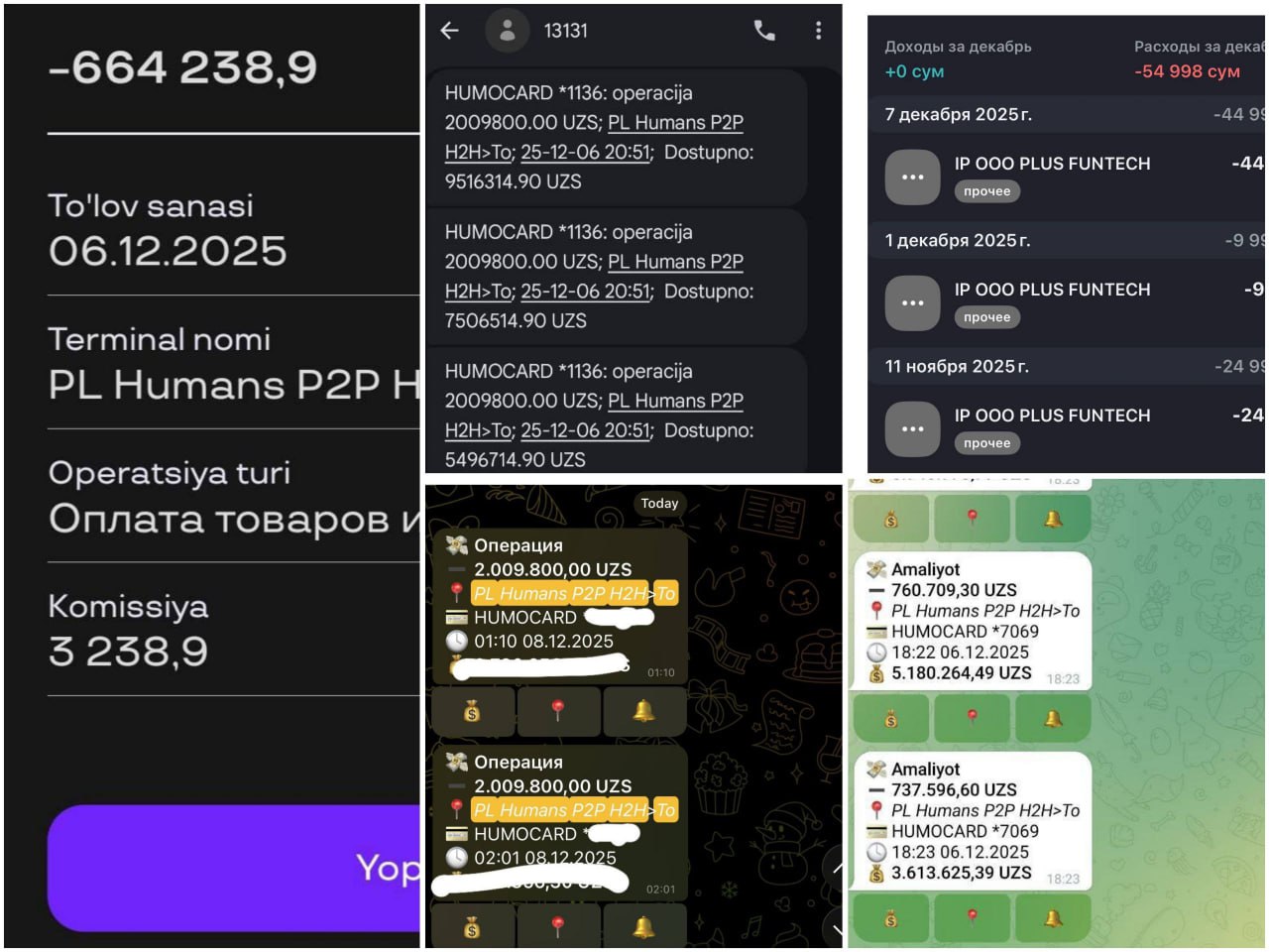 В соцсетях появились сообщения о том что с карт которые привязаны к приложению Humans начали списывать деньги без ведома пользователей ЦБ дал указание приостановить P2P операции чтобы обеспечить соблюдение требований безопасности и устранить возможную уязвимость начата проверка В связи со сложившимися обстоятельствами граждане могут обратиться в правоохранительные органы заключили в ЦБ