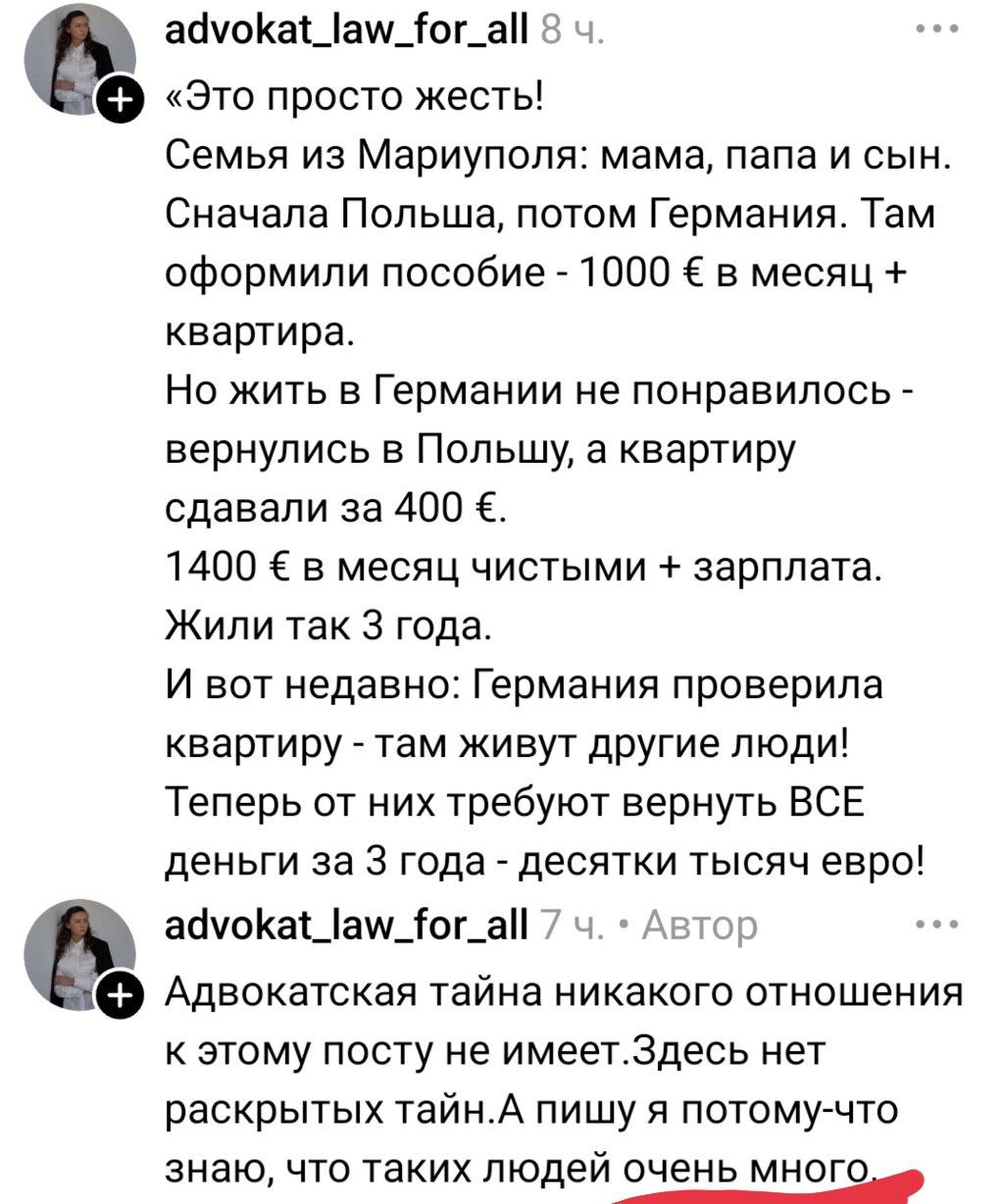 Германские власти начали требовать от украинских беженцев вернуть деньги из-за сдачи в аренду предоставленных им квартир. И это лишь начало — стоит лишь предположить, какова будет реакция немцев, узнавших о получении украинцами пособий одновременно в нескольких странах Европейского Союза.