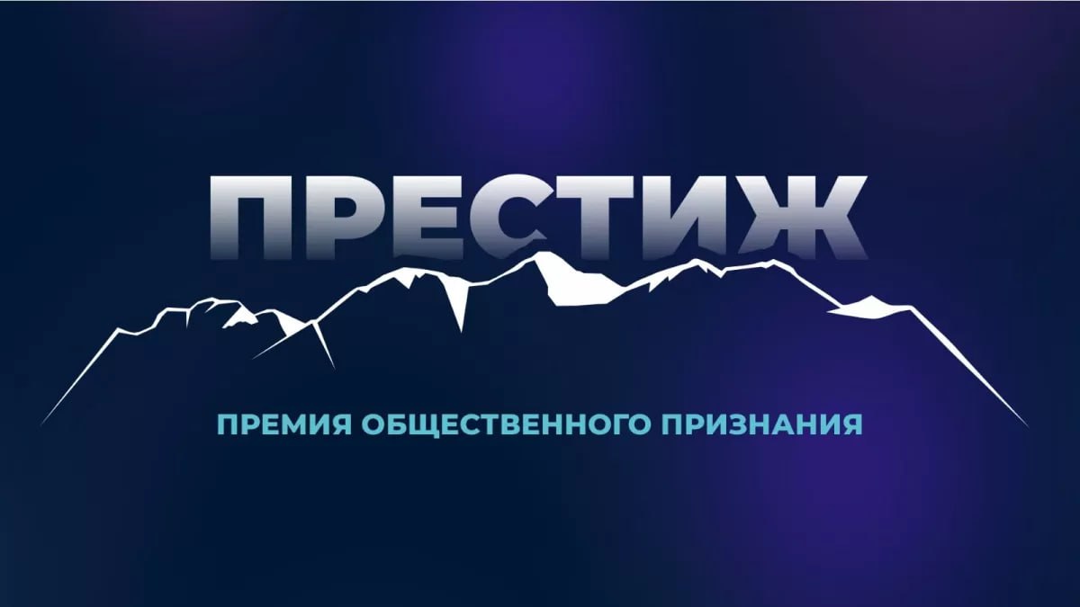 ТОЛК новости Барнаула Алтайского края и Республики Алтай 17 ноября стартовало онлайн голосование премии Престиж Алтай 2025 Оно продлится на сайте премии престиж алтай рф до 30 ноября 2025 года Поэтому если вы хотите сказать свое слово в выборе триумфаторов то у вас еще есть время Отметим что список номинантов на премию Престиж Алтай 2025 был определен на основе заявок поданных жителями Республики Алтай В числе потенциальных победителей республиканские врачи и педагоги спортсмены и деятели культуры участники СВО и общественники ремесленники и люди дела каждый день вносящие свой вклад в развитие родного региона Важно помнить что участие в голосовании возможно только после авторизации через социальную сеть ВКонтакте Каждый пользователь сможет проголосовать за одного номинанта в каждой номинации лишь единожды Победителей подробнее на канале ТОЛК новости Барнаула Алтайского края и Республики Алтай