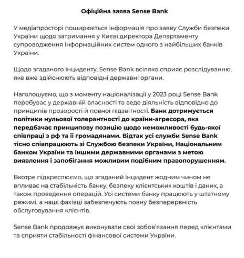 Директор IT-департамента одного из банков, которого задержала СБУ за донаты на российскую армию - работник государственного Sense Bank.   Об этом в заявлении финучреждения. Там говорят, что содействуют расследованию.   В Linkedin указано, что цифровой департамент этого банка возглавляет выпускник КПИ Максим Резниченко.  Сайт "Страна"   X/Twitter   Прислать новость/фото/видео   Реклама на канале   Помощь