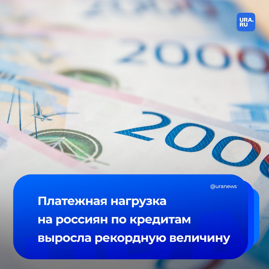 Объем невыплаченных процентов по кредитам россиян превысил 607 млрд рублей. Это новый рекорд за четыре года.   С января прошлого года сумма такой задолженности выросла на 22,2%. Хотя еще в 2023 году показатель увеличился всего на 8,5%, сообщил РБК.  В Центробанке заявили, что сумму начисленных, но не выплаченных процентов по займам нельзя определять как просроченную задолженность.