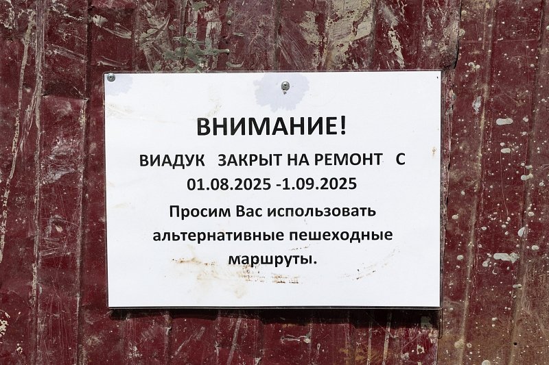 Надземный переход у ТЦ "Море" во Владивостоке закрыли на ремонт  Во Владивостоке стартовал ремонт надземного пешеходного перехода, расположенного неподалеку от торгового центра "Море", соединяющего проспект Красного Знамени, 65, и улицу Некрасовскую, 49.   Подрядная организация, выполняющая работы, приведёт в порядок покрытие балки перехода, заменит изношенные ступени и обновит ограждение.  Отмечается, что завершение всех работ запланировано на конец августа. До этого момента движение для пешеходов тут будет временно приостановлено.  Фото: администрация Владивостока   PrimaMedia   Прислать новость