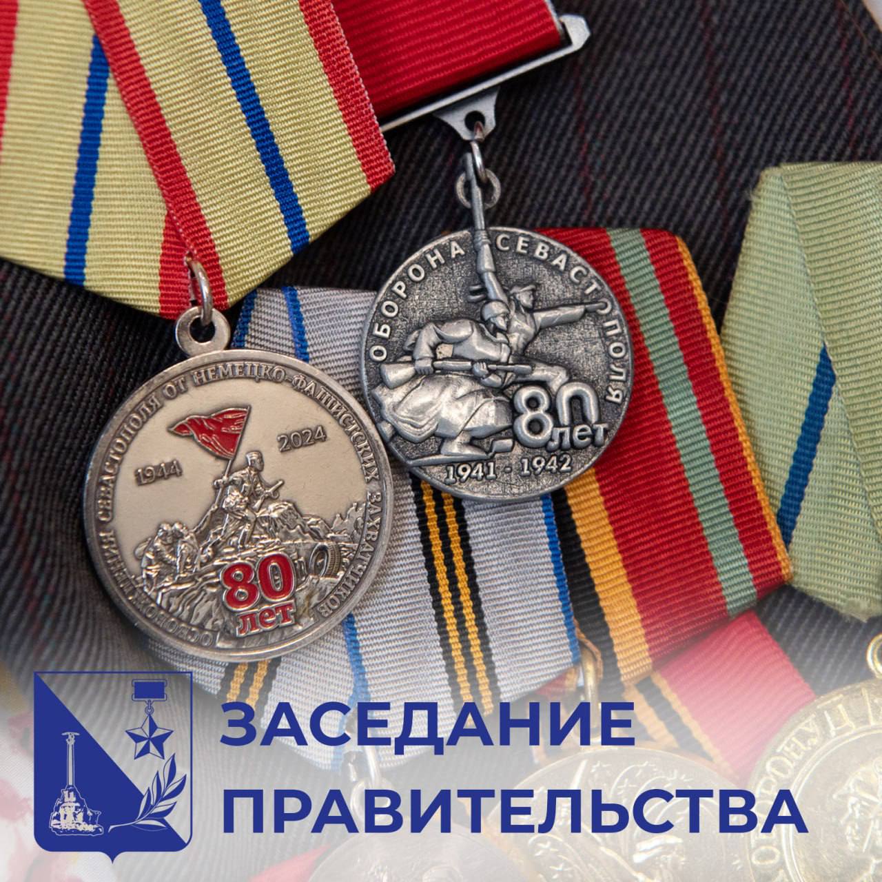 Принял решение о пожизненных ежемесячных выплатах для инвалидов и участников ВОВ в Севастополе. Теперь в Севастополе инвалиды и участники Великой Отечественной войны будут получать ежемесячную прибавку к пенсии в размере 50 тысяч рублей. Соответствующее постановление приняли сегодня на заседании Правительства Севастополя. В Севастополе живут 36 инвалидов и участников войны. Выплаты они получат в беззаявительном порядке, при этом средства им перечислят, начиная с 1 января этого года. Такую же выплату будут получать участницы обороны Севастополя. У нас в городе их две, я неоднократно о них рассказывал — это Александра Ивановна Портная и Валентина Тимофеевна Сергушкина.