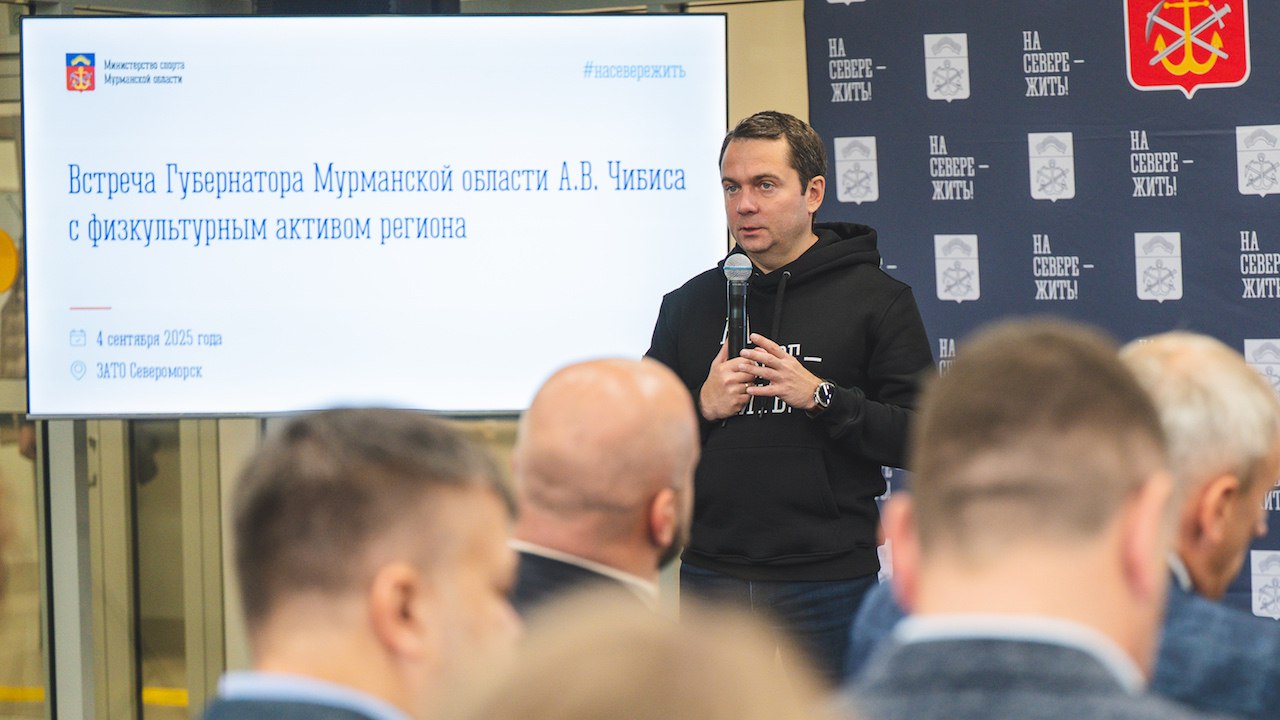 Андрей Чибис в Мурманской области по плану На Севере жить открыты СОПКИ ОЗЕРА и новый плавательный бассейн Также в Заполярном строится хоккейный корт в Мончегорске ледовая арена отметил губернатор на встрече со спортивным активом региона которая состоялась в Североморске Еще два новых спортивных объекта которые строятся в Мурманске ФОК на Старостина и бассейн на Кольском проспекте В городе герое необходимо создавать дополнительные спортивные точки Это все не просто планы это финансовые решения по которым стройка уже идет Наши спортивные объекты включены в перечень поручений президента что стало основанием для оказания федеральной поддержки на их строительство подчеркнул губернатор Фото правительство Мурманской области Подпишись Вести Мурман