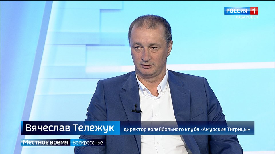 Местное время Хабаровск впервые примет Кубок Сибири и Дальнего Востока по волейболу Гость студии директор волейбольного клуба Амурские тигрицы Вячеслав Тележук Подробнее на сайте Вести Хабаровск