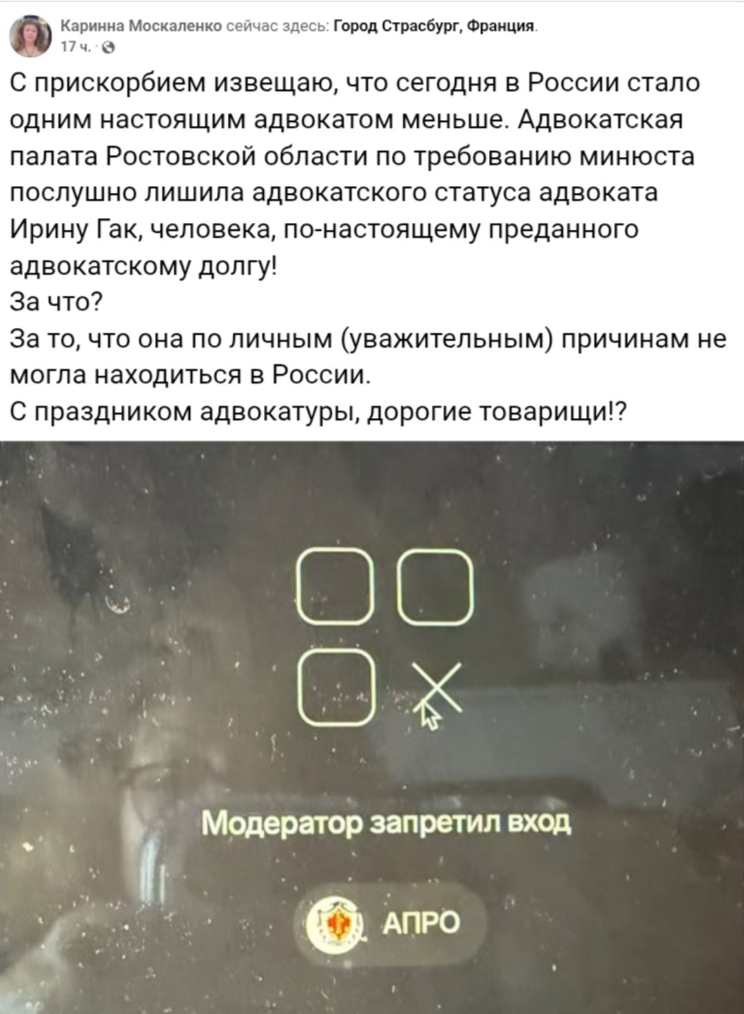 Адвоката лишили статуса за проживание за границей Ирину Гак лишили адвокатского статуса за выезд из России по политическим причинам. Это первый случай применения поправок 2024 года о лишении статуса за отсутствие более года. Гак защищала активиста Березикова, который умер после пыток в спецприемнике. После его смерти к ней пришли с обысками и она покинула страну. Крем - Наш VPN