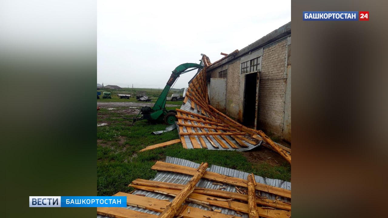 Госкомитет Башкортостана по ЧС сообщил о трех случаях срыва кровли из-за шквалистого ветра За прошедшие сутки в Башкортостане зафиксировали три случая срыва кровли из-за ветра. Повреждены строения в двух районах. Как сообщили в пресс-службе Госкомитета РБ по ЧС, в селе Федоровка Федоровского района произошло частичное разрушение шиферной кровли одноэтажного кирпичного жилого дома, гаража и бани. В деревне Языково Благовещенского района из-за непогоды обрушилась крыша гаража, а в деревне Трошкино того же района пострадала кровля фермы. “В результате происшествий погибших и пострадавших нет. Ущерб устанавливается”,- добавили в ведомстве. Подписаться Сообщить новости