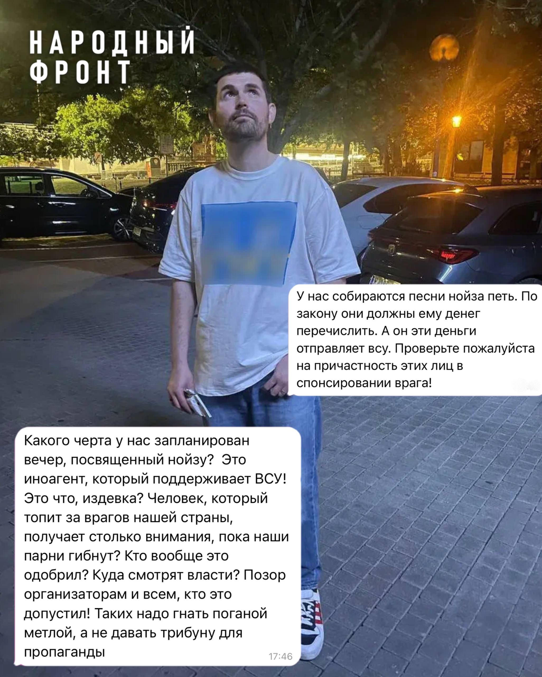 Активисты и общественники Барнаула помогли отменить трибьют-концерт иноагента Noize MC . Мероприятие было запланировано 17 июля в одном из городских заведений. Всего за несколько дней в Народный фронт поступило более двух десятков обращений от общественников и военных волонтёров. Жители обеспокоены, что мероприятие может быть использовано для политических спекуляций автором-иноагентом, открыто поддерживающим врага и недружественные страны. Сам Noize MC неоднократно выступал в футболках с запрещённой символикой и проукраинскими лозунгами. Народный фронт обратился в надзорные и правоохранительные органы, где подтвердили, что мероприятие используется для формирования дискредитирующего образа из-за рубежа. Не были исключены и провокации антироссийски настроенных граждан. А его отмена вызвала бурную реакцию проукраинских информационных ресурсов. Вопрос принципиальный: допустимо ли проводить подобные мероприятия в условиях СВО? Признан иноагентом на территории РФ.