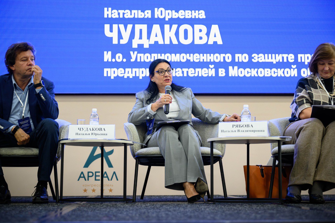 В сентябре на Межрегиональной конференции уполномоченных по защите прав предпринимателей и о Уполномоченного в Московской области Наталья Чудакова озвучила предложения о закреплении на федеральном уровне права региональных уполномоченных принимать меры к урегулированию споров в том числе в суде а также содействовать организации примирительных процедур между бизнесом и публичными органами   Эти изменения предлагается внести в часть 3 статьи 10 Федерального закона 78 ФЗ что может обеспечить единый правовой механизм участия бизнес омбудсменов в примирительных процедурах без внесения изменений в процессуальные кодексы Как подчеркнула Наталья Чудакова сегодня такая работа на региональном уровне уже ведётся Подробнее