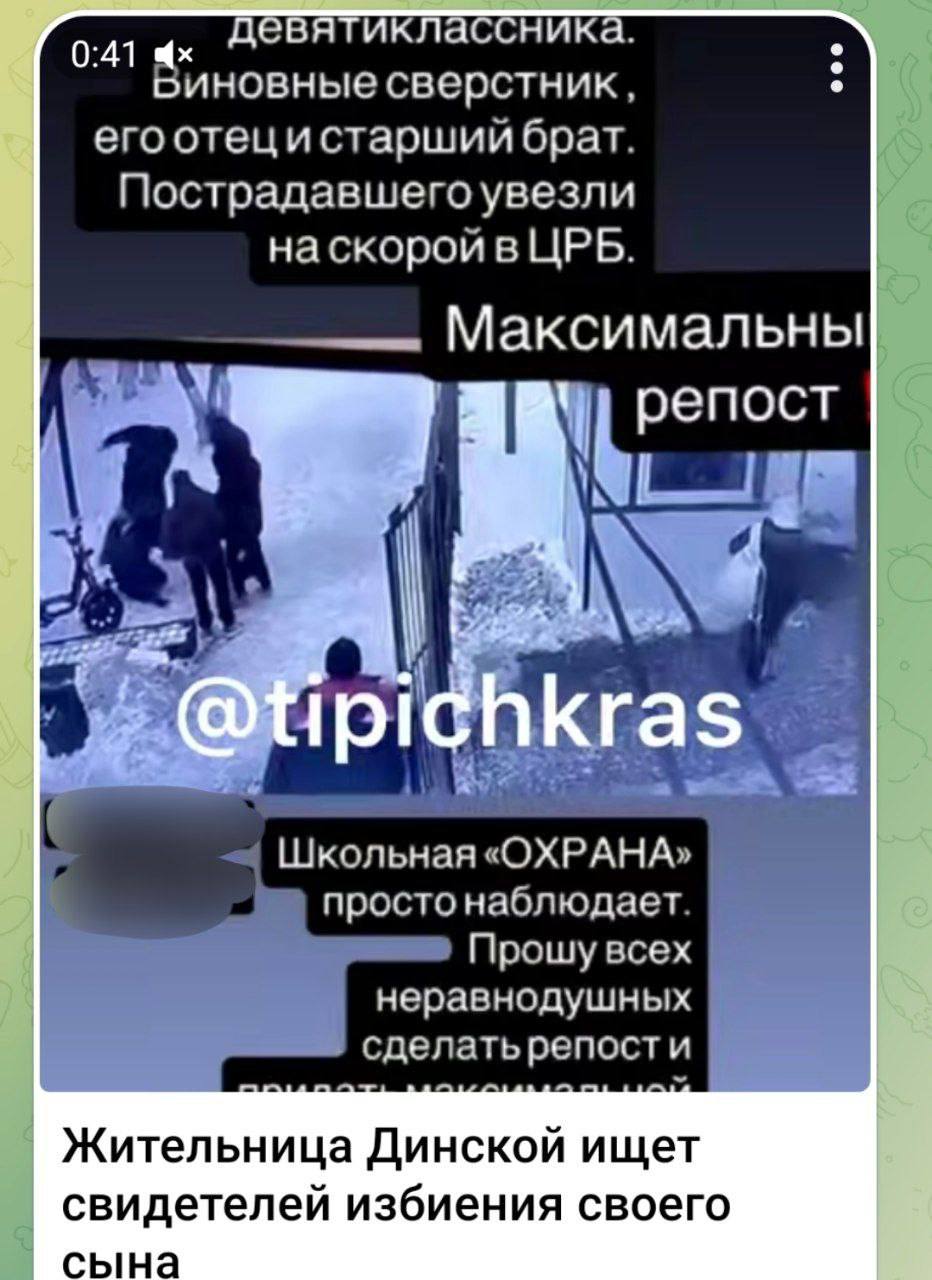 Двое взрослых избили подростка возле школы в станице Динской Инцидент произошёл 22 января Всё началось с конфликта между школьниками 9 классник и 12 летний мальчик поссорились младший по словам очевидцев ранее задирал старшего На следующий день к школе пришли отец шестиклассника и его 21 летний брат Они поджидали подростка у ворот а когда он вышел старший брат набросился на него и стал бить Охранник школы видел происходящее но не вмешался Мать пострадавшего обратилась в полицию В МВД сообщили что все участники инцидента установлены по факту избиения проводится проверка Кубанские Новости   Мы в MAX