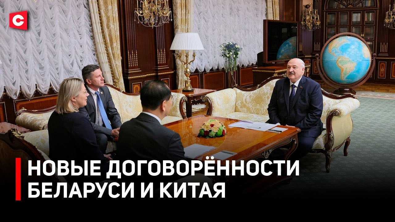 Лукашенко: Тайн и секретов от Китая нет! Президент встретился с ректором Пекинского университета Александр Лукашенко сегодня встретился с ректором Пекинского университета Гун Цихуаном. Это одна из крупнейших и наиболее авторитетных в мире образовательных и научных площадок. Между Пекинским университетом и ведущим белорусским вузом сложились добрые отношения. При этом Президент рассчитывает, что взаимодействие БГУ и Пекинского университета станет примером для других вузов. Подробности в сюжете на нашем YouTube-канале #Лукашенко