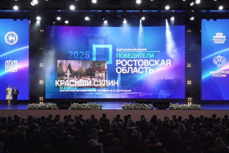 Проект сквера в Красном Сулине стал победителем Всероссийского конкурса благоустройства Красный Сулин победил в X Всероссийском конкурсе лучших проектов создания комфортной городской среды Проект благоустройства общественного центра поселка Несветай ГРЭС получит федеральный грант 91 8 млн рублей На территории 2 2 га создадут три тематические зоны с современными площадками музеем под открытым небом и экскурсионным маршрутом Это уже 15 й победный проект Ростовской области в этом конкурсе Реализация запланирована на 2026 2027 гг в рамках нацпроекта Инфраструктура для жизни минЖКХ Ростовскаяобласть благоустройство