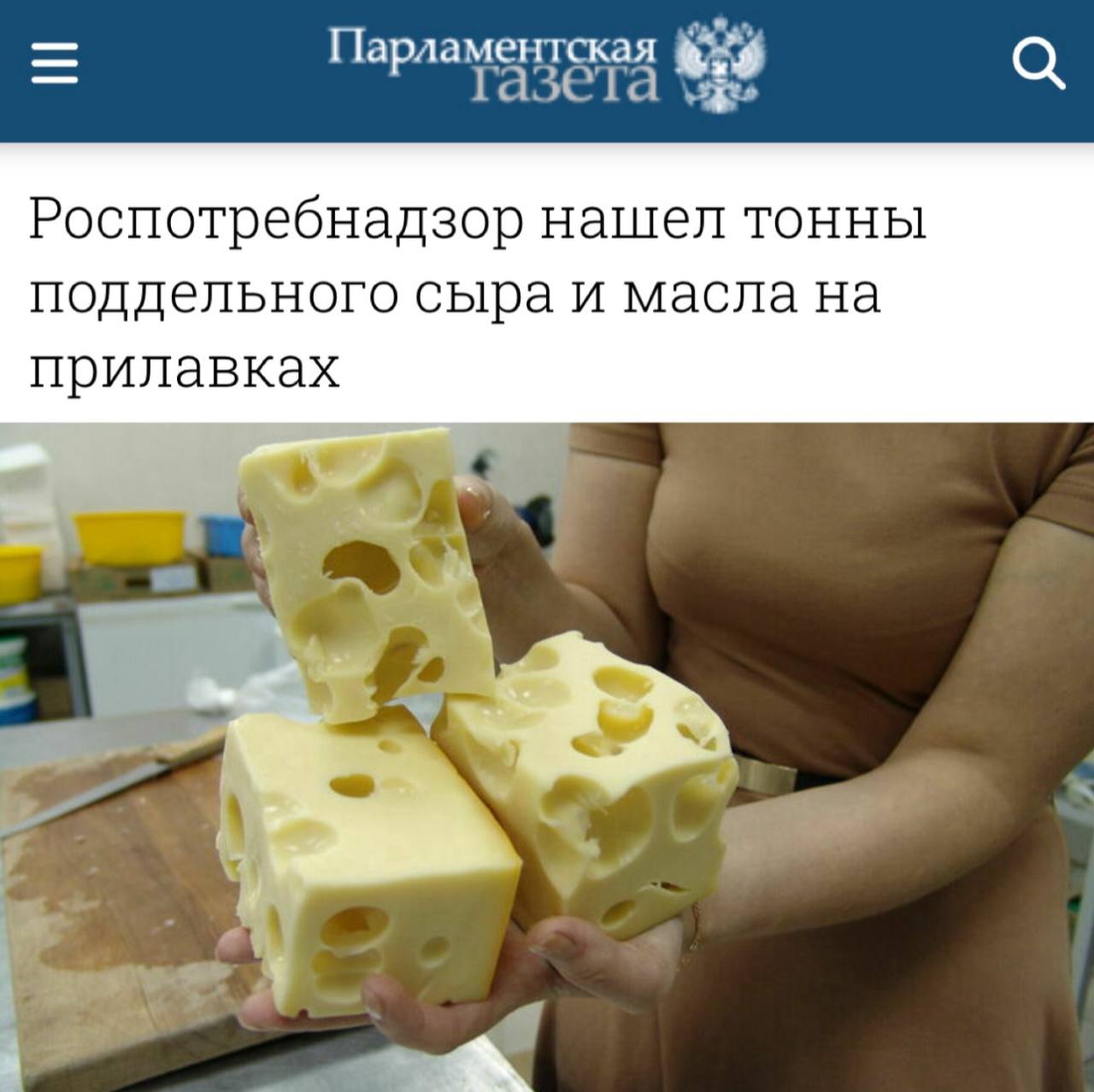 Почти 20 молочной продукции в России оказались фальсификатом в 2025 году Роспотребнадзор зафиксировал рекордное число подделок Чаще всего в молочку добавляют растительные масла говяжий жир крахмал и сою а цельное молоко заменяют сухим или разбавляют водой В отдельных случаях находят мел соду кислоты гипс и даже мясной клей для увеличения срока хранения