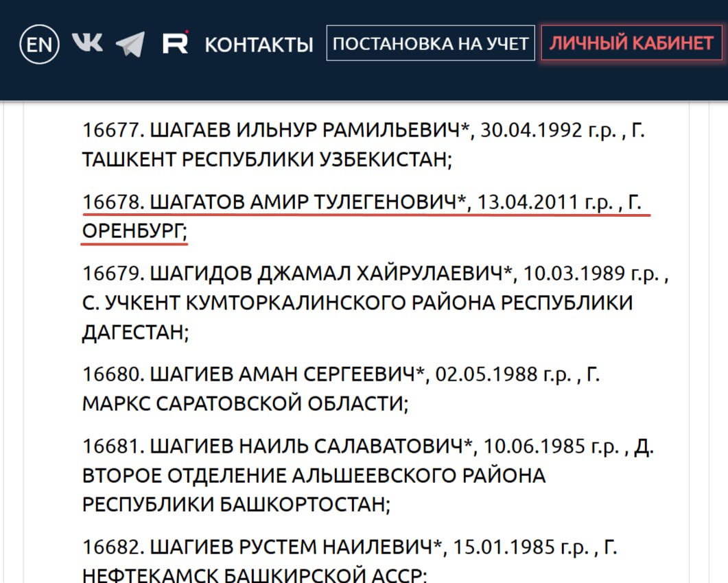 14-летний подросток стал «террористом» Амир Шагатов из Оренбурга оказался в списке террористов Росфинмониторинга: ему совсем недавно стукнуло 14 лет. Он стал самым молодым в списке. За что именно подросток попал туда, не уточняется. Крем - Наш VPN