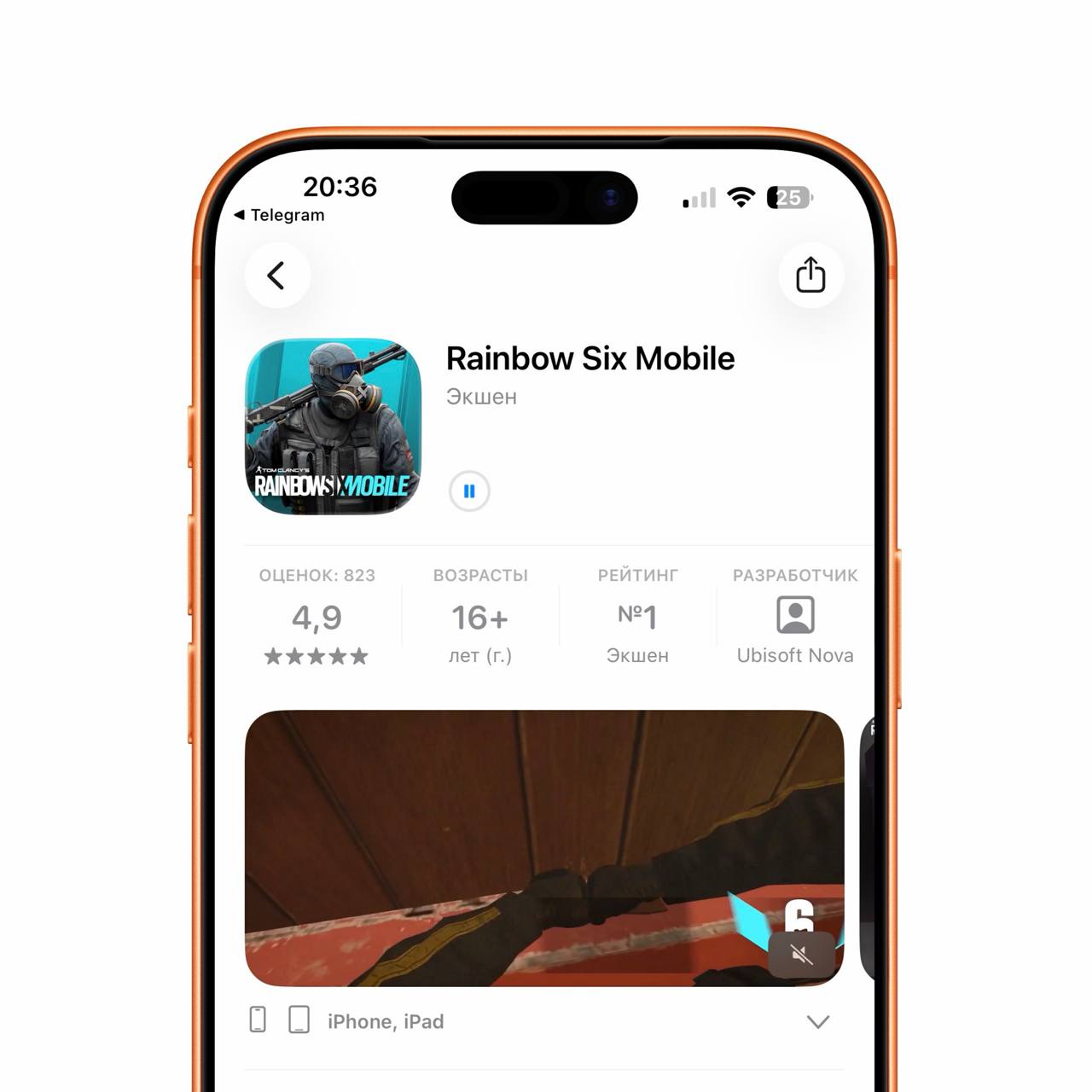 Rainbow Six Mobile Rainbow Six Mobile анонсировали ещё в 2022 году а в общей сложности разработка заняла около шести лет Основа геймплея матчи 5 на 5 одна команда атакует другая обороняется каждый раунд стороны меняются победа зависит не от реакции а от тактики и командной работы Достойный порт Доступна для iOS и Android