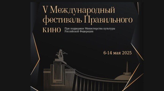 С 6 по 14 мая в Архангельской области пройдет кинофестиваль, организованный Домом народного творчества. В рамках мероприятия будут продемонстрированы фильмы, акцентирующие внимание на традиционных ценностях, гуманизме и сострадании, способствующие сохранению культурного наследия. Особое место в программе занимает история региона. В числе представленных картин – документальный фильм «Мосеев остров: колыбель российского флота» и анимационный фильм «Разыскиваются адресаты».