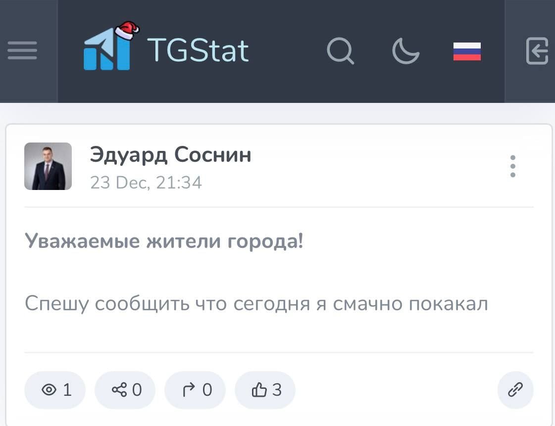 Мэр Перми написал, что «смачно покакал».   Позже Эдуард Соснин заявил, что его аккаунт в телеграмме взломан.   Ранее в Перми произошла серия взрывов в отделениях банков.