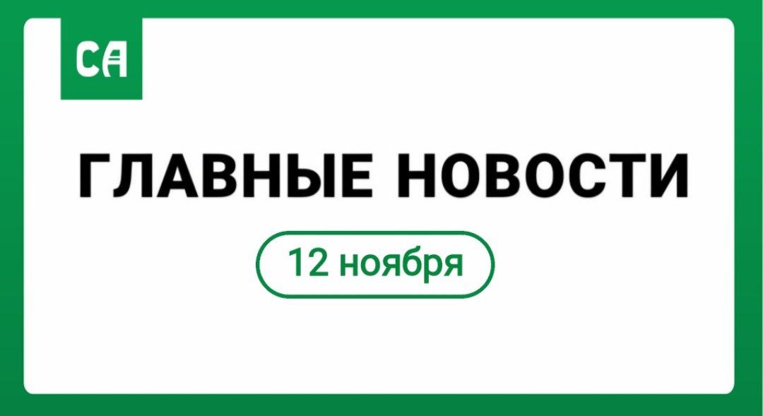 Глава Адыгеи встретился с ректором Театрального института им Б Щукина Евгением Князевым  Два водозаборных сооружения стоимостью более 48 млн рублей возвели в Шовгеновском районе  Житель Адыгеи осужден к 10 годам лишения свободы за убийство знакомого и угрозу убийством его супруге  Суд принял сторону прокуратуры Адыгеи после повторного рассмотрения дела о запрете производства угля на сельхозучастке  В Адыгее филиал Госфонда Защитники Отечества передал комплект адаптивной одежды участнику СВО  Как бюджетно посетить более 100 стран расскажет путешественник Константин Павлов из Адыгеи на лекции в АГУ  Около 50 жителей Адыгеи примут участие в конкурсе Лидеры агропромышленного комплекса  Студентка Майкопского гостехуниверситета стала финалисткой всероссийского проекта tочkа в Санкт Петербурге  В Адыгее стартовали съемки проекта Хранители культуры при поддержке Института развития интернета  Выставку к юбилею заслуженного художника Адыгеи Рамазана Хуажева открыли в Картинной галерее республики Подписаться