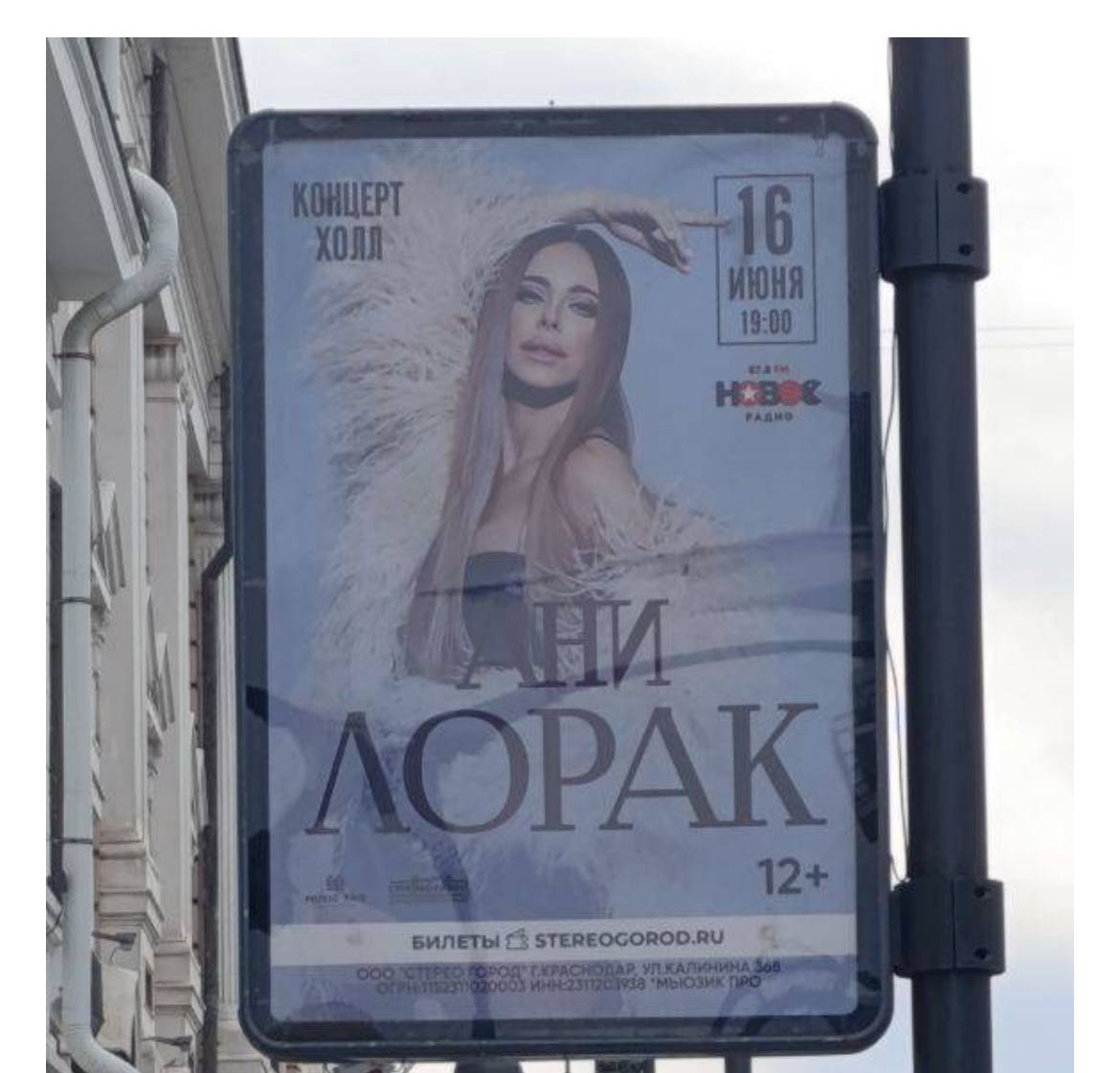 Украинская певица Ани Лорак объявила о переносе концерта во Владивостоке. Информация об этом появилась в официальном сообществе артистки в социальной сети «ВКонтакте». «Мы готовились и ждали встречи с вами, но текущие обстоятельства не позволяют провести концерты», — сказано в публикации. Отмечается, что зрители смогут посетить шоу в другие даты по купленным билетам. В апреле сообщалось, что Лорак настоящее имя — Каролина Куек тайно заменила украинский паспорт. При этом в марте 2024 года стало известно, что исполнительница подала заявление на получение гражданства Российской Федерации.