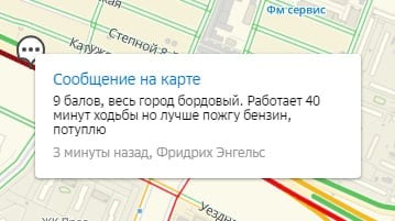 Небольшой снегопад поставил в тупик тюменских водителей. Горожане с самого утра застряли в пробках. По данным разных сервисов в Тюмени затор достигли девяти баллов.  Вместе с трудностями на дорогах ожидаемо выросли и цены на такси. 15-минутная поездка из центра по Республике обойдется почти в 300 рублей. Больше 300 рублей стоит доехать до Зареки.   Самое интересно в пробках, читать комментарии на 2ГИС.