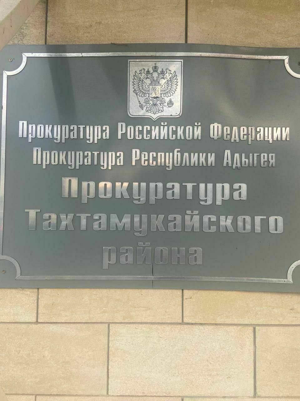 Прокуратура Тахтамукайского района направила в суд уголовное дело в отношении четырех жителей республики и края, обвиняемых в незаконных организации и проведении азартных игр. Прокуратура Тахтамукайского района утвердила обвинительное заключение по уголовному делу в отношении трех местных жителей и одного жителя Краснодара. Они обвиняются по ч. 3 ст. 171.2 УК РФ незаконные организация и проведение азартных игр с использованием информационно-телекоммуникационных сетей вне игорной зоны, совершенные организованной группой . По версии следствия, с января по март 2025 года обвиняемые, действуя из корыстных побуждений, незаконно организовали проведение азартных игр с использованием информационно-телекоммуникационных сетей в нежилом помещении в пгт. Яблоновский. Уголовное дело расследовалось Тахтамукайским межрайонным следственным отделом СУ СК России по РА и направлено прокуратурой района в суд для рассмотрения по существу.