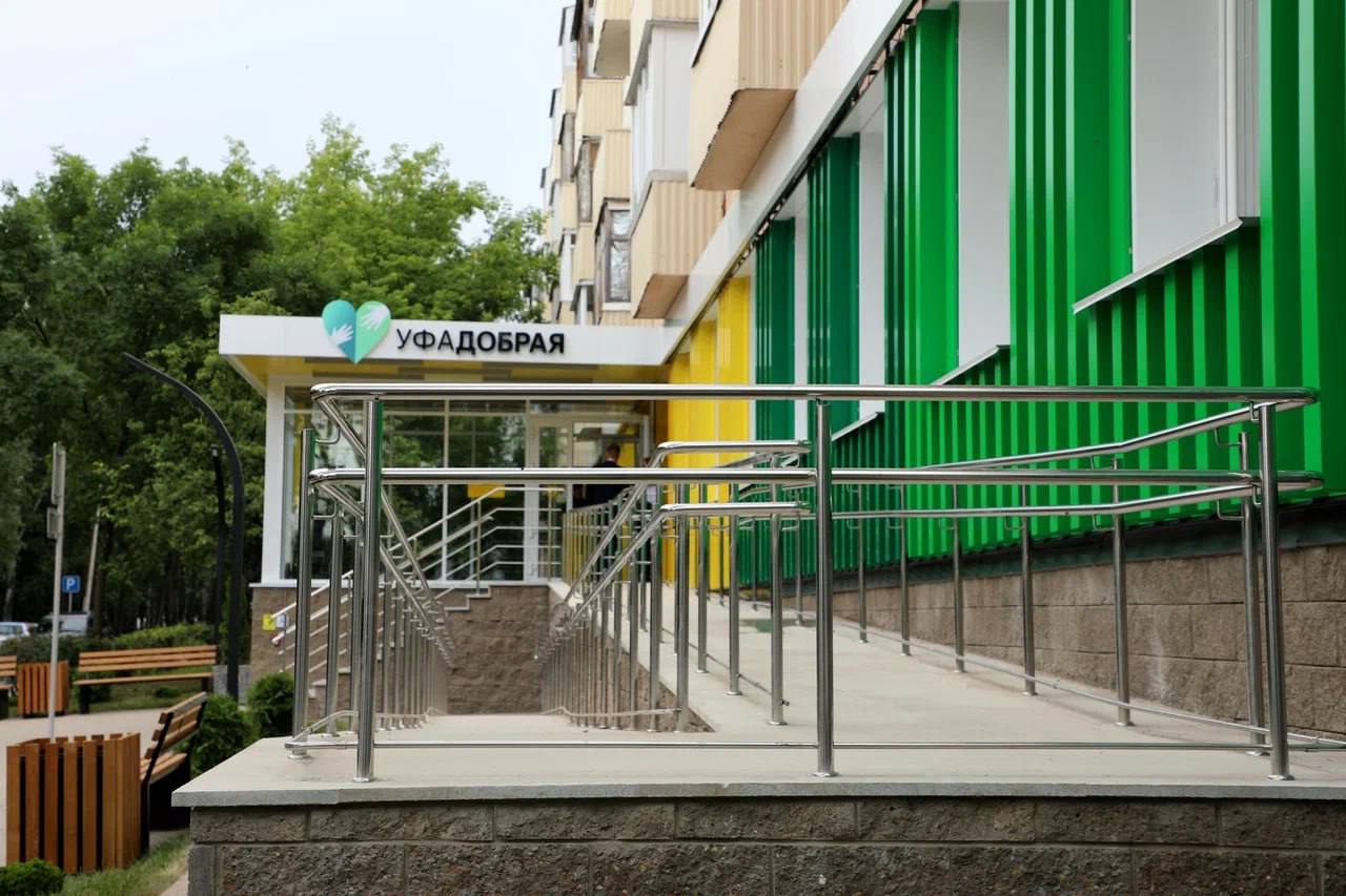 В Уфе открыли центр «ПроДобро».  Центр для детей с ограниченными возможностями здоровья расположился на проспекте Октября, 29.  Он создан в рамках проекта «Уфа Добрая», объединяющего благотворительные организации, НКО и бизнес-сообщество города.   Подписаться   Прислать новость