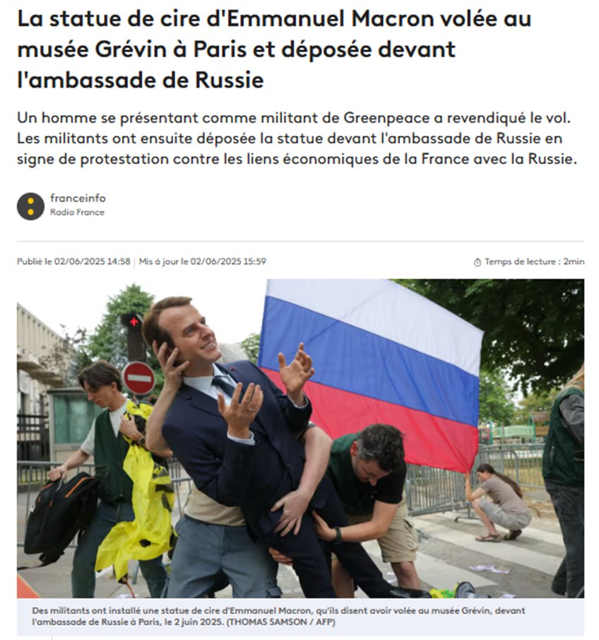 Восковую статую Макрона украли из парижского музея Гревен, сообщает FranceInfo. Две женщины и мужчина переоделись, чтобы выдать себя за сотрудников музея. После воры выбрались из здания через пожарный выход, спрятав статую под одеялом. Ответственность взяла на себя организация Greenpeace, признанная нежелательной в России. Позднее статую поставили напротив посольства РФ, по словам представителей организации, «в знак протеста против экономических связей Франции и России».